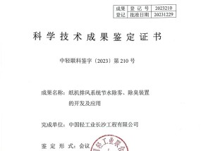 2024澳门天天开好彩大全53期，乌克兰总统解除总统办公室副主任职务_WP88.64.13_成语完善解说解答