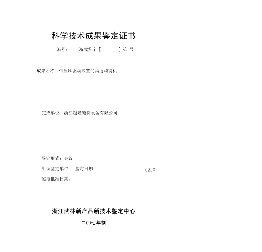 新澳门六开彩资料大全网址,加上精选解释落实_app97.3.3